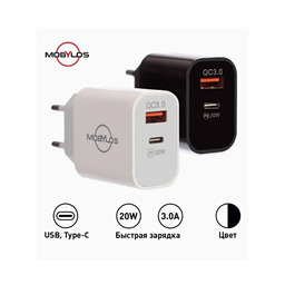 Сетевое зарядное устройство на 2 выхода (USB и Type-C connector), быстрая зарядка